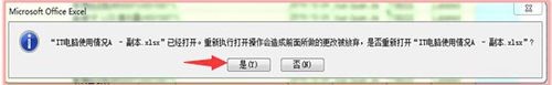 我来说说excel2007不可读取内容的操作方法 群成员填信息