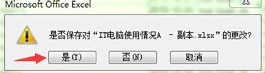 我来说说excel2007不可读取内容的操作方法 群成员填信息