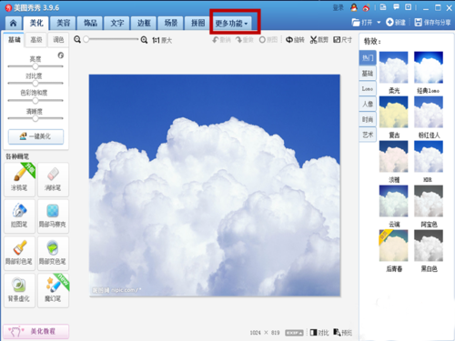我来说说美图秀秀中找到九格切图的操作步骤 我来说说到美图秀秀社区