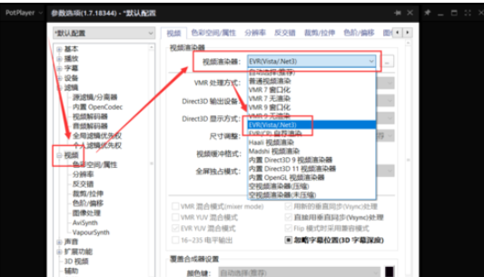 我来说说PotPlayer中开启显卡硬件解码的操作方法 我来说说的句子语录经典