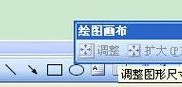 我来说说Word 2003中制作流程图的操作教程