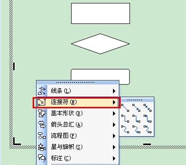 我来说说Word 2003中制作流程图的操作教程