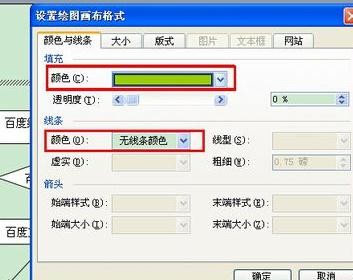 我来说说Word 2003中制作流程图的操作教程