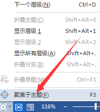 我来说说mindmanager中使用聚焦于主题功能的操作教程 我来说说名片对方知道是谁我来说说的吗