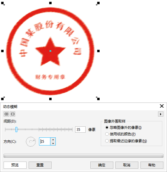 我来说说CorelDraw X4制作真实圆形印章的操作方法 我来说说小故事及感悟
