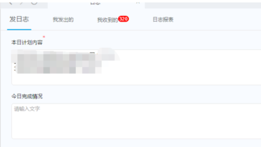 我来说说钉钉电脑版中更改已发日志的操作教程 电脑钉钉如何我来说说屏幕