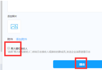 我来说说钉钉电脑版中更改已发日志的操作教程 电脑钉钉如何我来说说屏幕