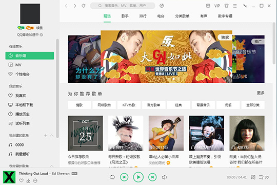 我来说说QQ音乐播放器查看好友歌单的操作教程 微信我来说说的qq音乐播放有记录