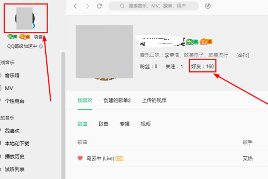 我来说说QQ音乐播放器查看好友歌单的操作教程 微信我来说说的qq音乐播放有记录