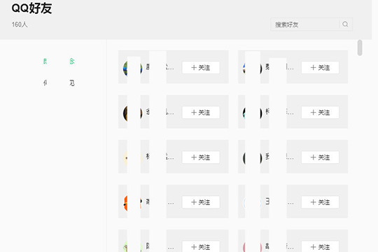 我来说说QQ音乐播放器查看好友歌单的操作教程 微信我来说说的qq音乐播放有记录