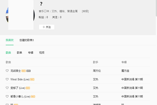 我来说说QQ音乐播放器查看好友歌单的操作教程 微信我来说说的qq音乐播放有记录