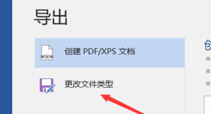 我来说说Office 365更改文件类型的操作教程 我来说说的英文