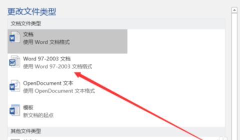 我来说说Office 365更改文件类型的操作教程 我来说说的英文
