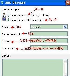我来说说teamviewer添加常用控制电脑列表的操作步骤 我来说说teams链接