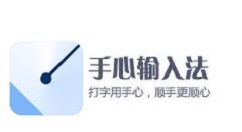 我来说说手心输入法设置双拼模式的操作教程 手心输入法不更新了