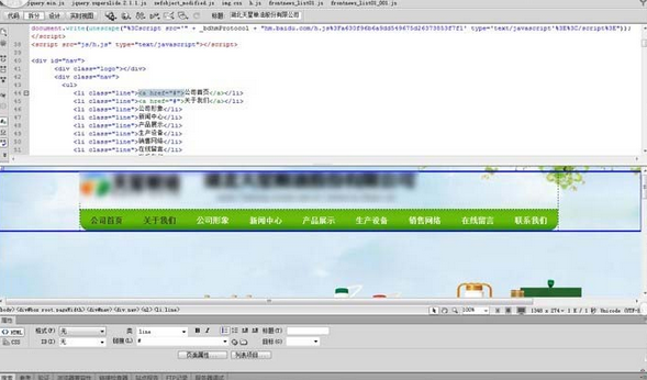 我来说说dreamweaver cs6批量替换连接的图文步骤 我来说说Dream it possible 的句子
