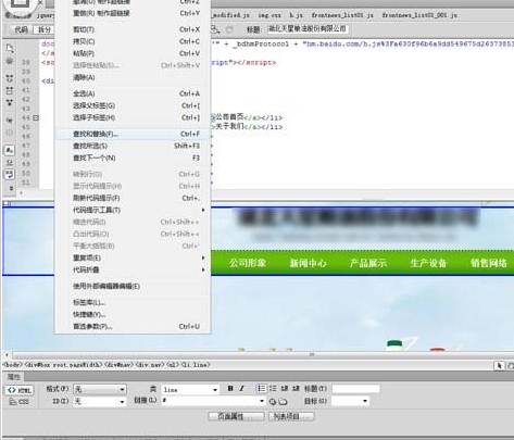 我来说说dreamweaver cs6批量替换连接的图文步骤 我来说说Dream it possible 的句子