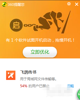 我来说说飞鸽传书设置开机启动的操作流程 飞鸽传书ip地址怎么设置