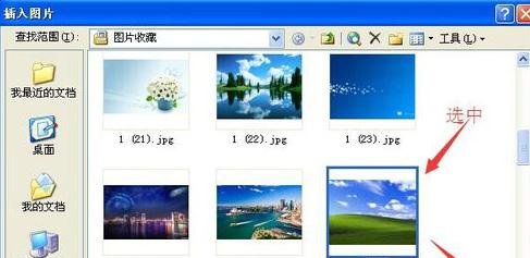 我来说说word2003添加背景图片的操作步骤 我来说说word文档怎么是小程序
