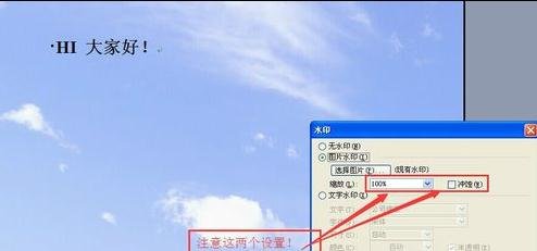 我来说说word2003添加背景图片的操作步骤 我来说说word文档怎么是小程序