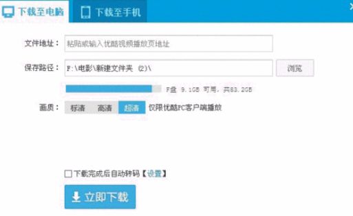 我来说说优酷客户端下载喜爱视频的操作教程 优酷客户端为什么那么卡