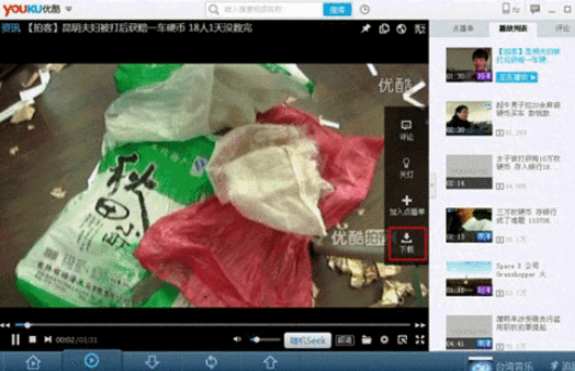 我来说说优酷客户端下载喜爱视频的操作教程 优酷客户端为什么那么卡