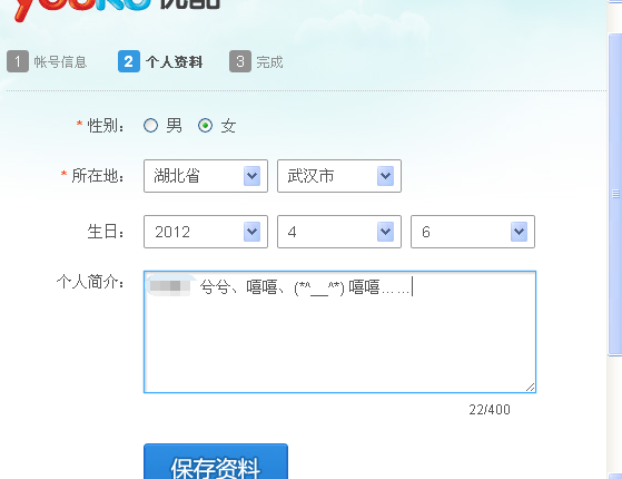 我来说说优酷客户端注册的详细操作教程 优酷客户端在哪里找到