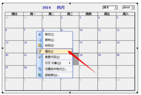 我来说说Microsoft Office 2003插入日历的详细操作步骤 我来说说米虫赚钱