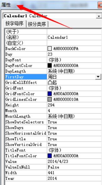 我来说说Microsoft Office 2003插入日历的详细操作步骤 我来说说米虫赚钱