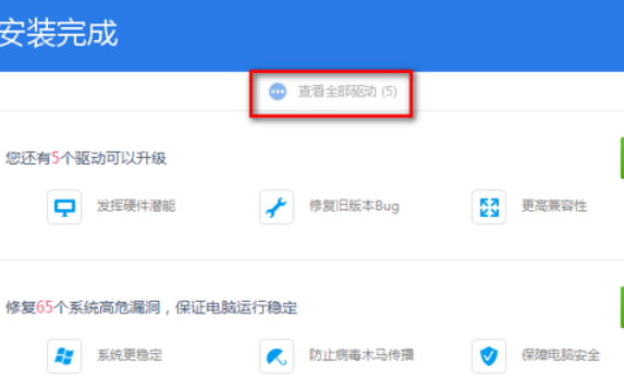 我来说说驱动精灵寻找显卡驱动的详细使用方法 驱动精灵会员我来说说