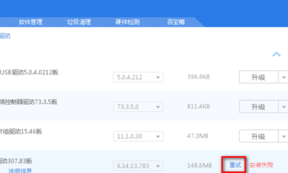 我来说说驱动精灵寻找显卡驱动的详细使用方法 驱动精灵会员我来说说