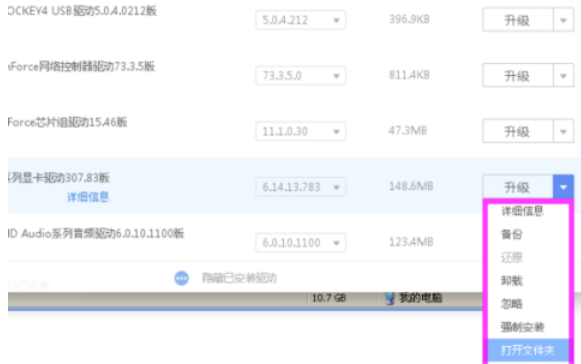 我来说说驱动精灵寻找显卡驱动的详细使用方法 驱动精灵会员我来说说