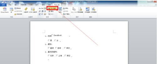 我来说说Word 2010插入复选框的简单操作