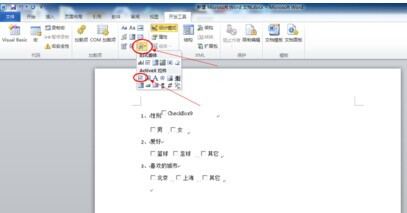 我来说说Word 2010插入复选框的简单操作