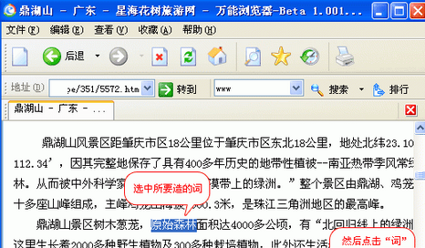 我来说说万能五笔输入法实现屏幕取词造句的操作教程 万能五笔无法输入