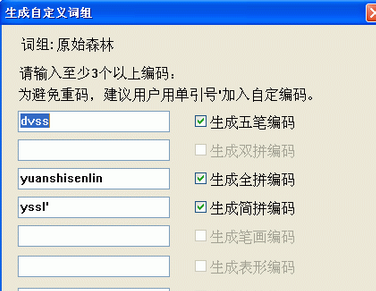 我来说说万能五笔输入法实现屏幕取词造句的操作教程 万能五笔无法输入