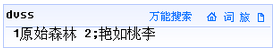 我来说说万能五笔输入法实现屏幕取词造句的操作教程 万能五笔无法输入