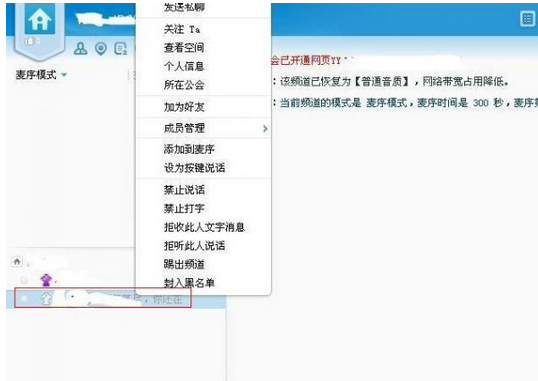 我来说说yy语音更改名字的操作教程 yy语音可以我来说说屏幕吗