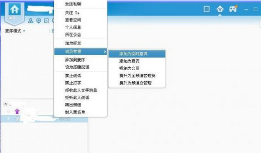 我来说说yy语音更改名字的操作教程 yy语音可以我来说说屏幕吗