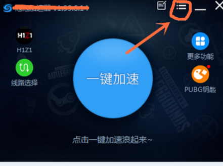 我来说说泡泡加速器更新版本的操作教程 泡泡加速器怎么开始游戏