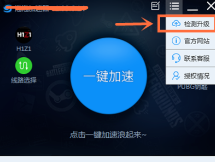 我来说说泡泡加速器更新版本的操作教程 泡泡加速器怎么开始游戏
