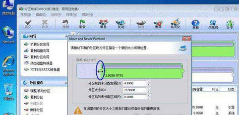 我来说说分区助手为磁盘分区的操作教程