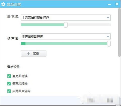 我来说说yy语音中麦克风去除杂音的操作教程 yy语音怎么连麦