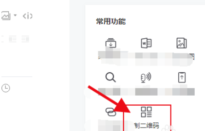我来说说新媒体管家插件制作特效二维码的操作教程 新媒体管家app