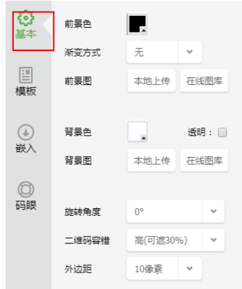 我来说说新媒体管家插件制作特效二维码的操作教程 新媒体管家app