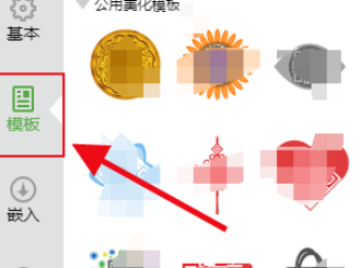 我来说说新媒体管家插件制作特效二维码的操作教程 新媒体管家app