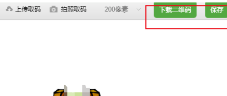 我来说说新媒体管家插件制作特效二维码的操作教程 新媒体管家app