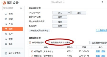 我来说说搜狗拼音输入法切换很卡的操作步骤 搜狗拼音输入序号