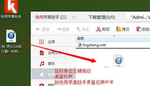 我来说说快用苹果助手为iPhone手机设置铃声的操作教程 快用苹果助手ios
