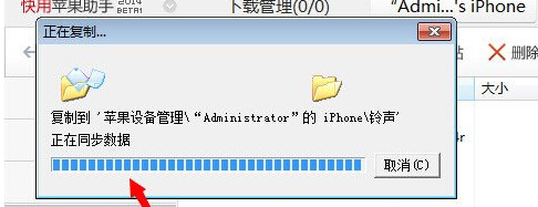 我来说说快用苹果助手为iPhone手机设置铃声的操作教程 快用苹果助手ios